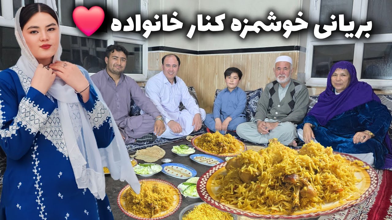 امروز برای خانواده بریانی پختم… جای شما خالی دوستان❤️Delicious Family Biryani❤️ | Wish You Were Here