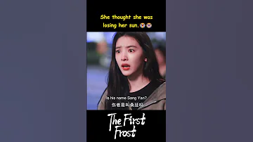 The First Frost YOUKU 