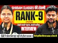 UP Board Rank 9 Topper Interview 2026 | कैसे हासिल किया RANK #9 अभी देखें | Shubham Classes Topper
