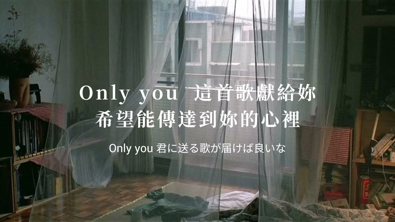 808(YAOYA) - You (Prod. ユタ)｜歌詞翻譯 - YouTube