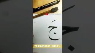 Learn to write Arabic calligraphy letters ج in detail |... | Doovi