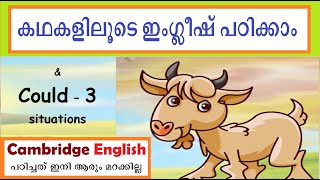 English classes in Malayalam  English story ( Malayalam)