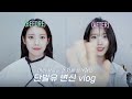 [IU TV] 머리 자르는 건 처음 공개해요! l 단발유 변신 vlog ✂️