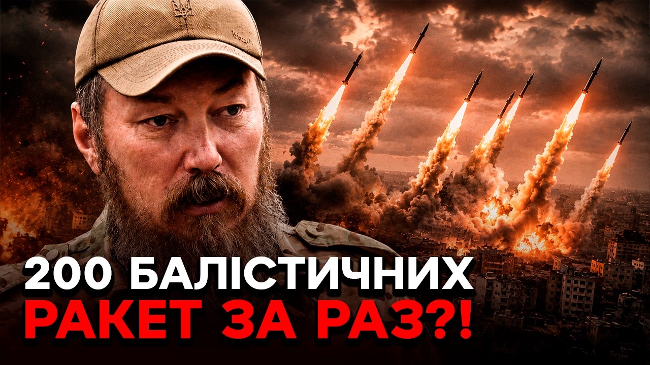РФ ГОТУЄ ДО 200 БАЛІСТИЧНИХ РАКЕТ ОДНОЧАСНО?! УКРАЇНУ ПОПЕРЕДИЛИ ПРО НОВУ ВЕЛИКУ ЗАГРОЗУ