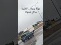 منين تقالت لوقت هك تنشوفها