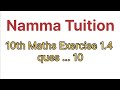 10th Maths Exercise 1.4 ..., 10th sum