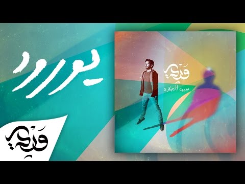   2  يورود