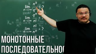 Предел монотонной последовательности. Теорема Вейерштрасса | матан #010 | Борис Трушин | Предел монотонной последовательности. Теорема Вейерштрасса | матан #010 | Борис Трушин |