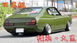 【大黒PA 】旧車組‼️Old Car Japan