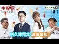 【ドリフ麻雀】vs.阿久津翔太プロ,高津柚那プロ #1戦