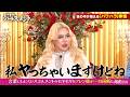 【フル公開】アレン様が一刀両断!「文句を言われやすいやつになるな」松陰寺が葬儀屋アルバイトで受けたパワハラが壮絶|『どこまでハラスメント』ABEMAで無料配信中