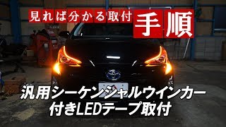 大人気ワンオフ50プリウスシーケンシャル流れるウインカーピンクポン付 mqdefault.jpg