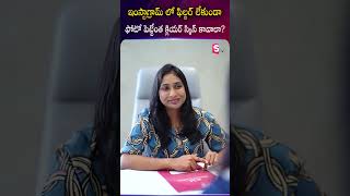 ఇంస్టాగ్రామ్ లో ఫిల్టర్ లేకుండా ఫోటో పెట్టేంత క్లియర్ స్కిన్ కావాలా..? | Serum Luxe Clinic