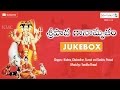 Sripada Ganamrutham |Lord Dattatreya Song | Latest Telugu Devotional Songs | Keerthana Music Company