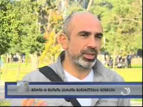 ბათუმის მერია 6 მაისის პარკის განახლებას გეგმავს