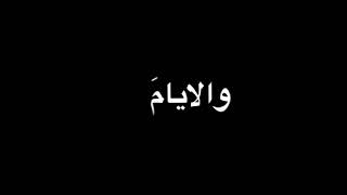 اوفر لايز تصميم شاشه سوداء بدون حقوق صافي سمحتي فيا سعد المجرد كرومات عراقيه ريمكس حالات واتساب 2022