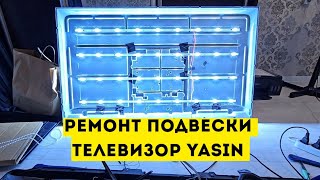ОСНОВНЫЕ ПРИЧИНЫ ПОЛОМКИ ТЕЛЕВИЗОРА #телевизор#ремонт#подвеск