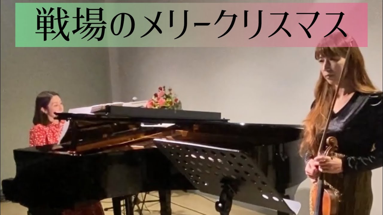 戦場のメリークリスマス 坂本龍一 - YouTube