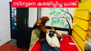 സിനൂനെ കരയിപ്പിച്ച വീഡിയോ സിനു കയ്യോടെ പൊക്കി പിന്നീട് സംഭവിച്ചത് 😮😮/noufaltkd/couple fighting