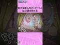 双子を産んだビッグ・マムは父親を捨てる #ワンピース #onepiece #アニメ #雑学
