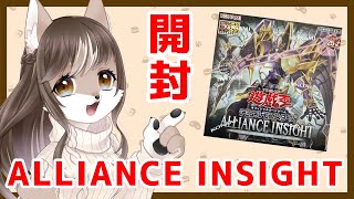 ALLIANCE INSIGHT開封式！！