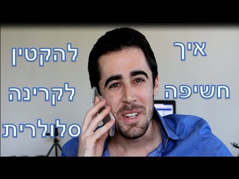 וִידֵאוֹ: כיצד להבהב נגן ריטמיקס