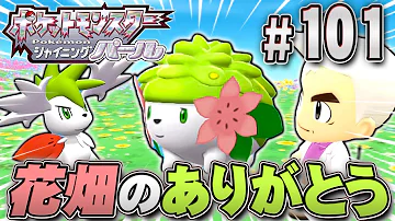 ポケモンダイパリメイク エムリットの入手方法 ブリリアントダイヤモンド シャイニングパール sp Switch Mp3