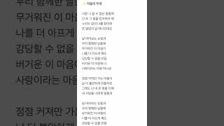250525 마음의 무게 #자작곡 #demo