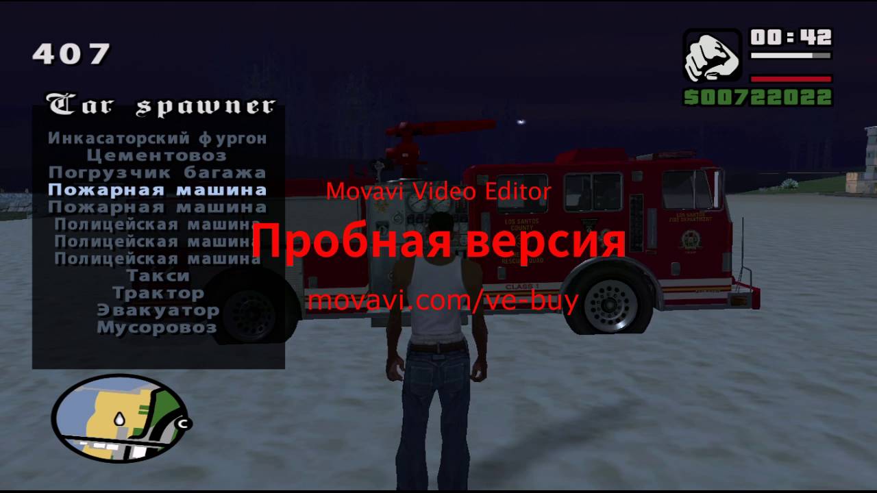Огромный пак автомобилей