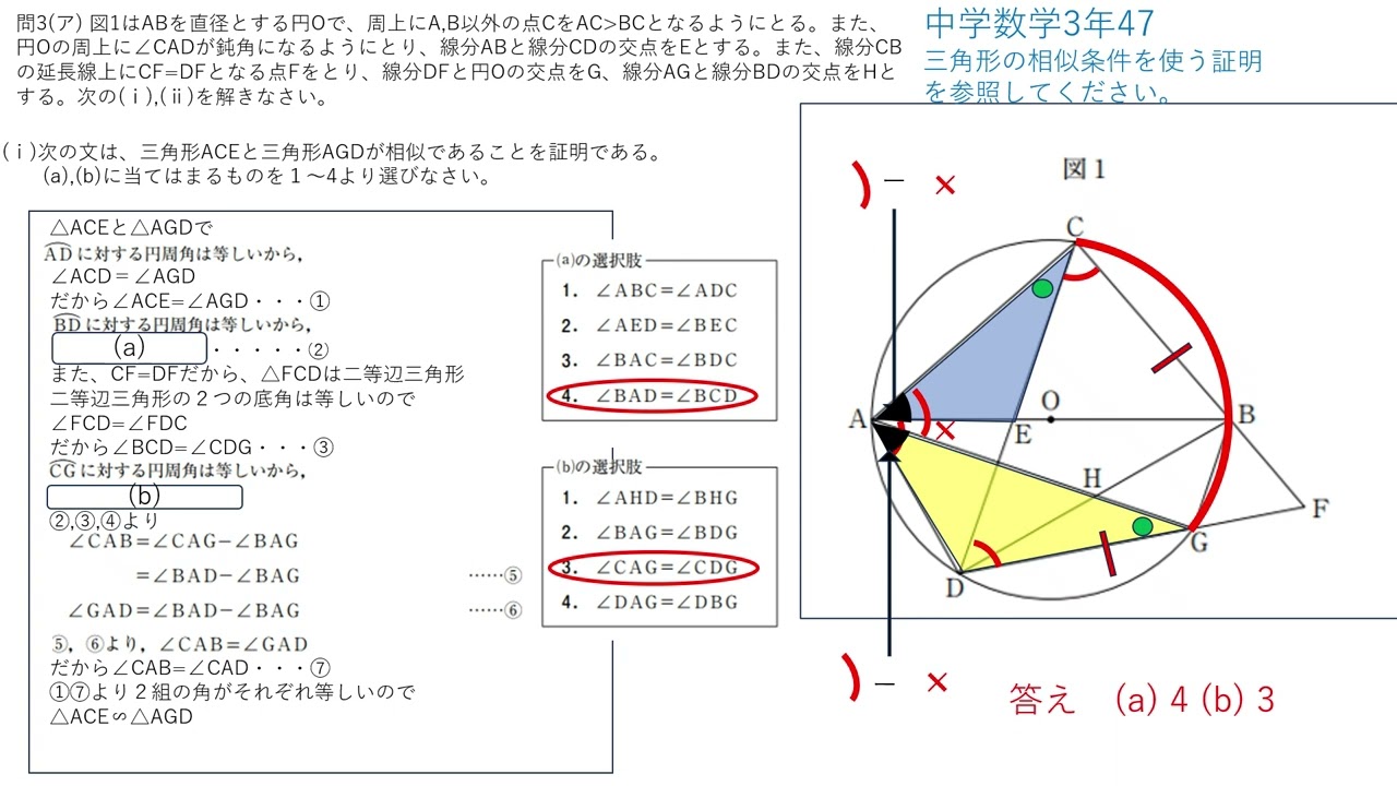 神奈川県2025年高校入試問題数学問3（ア） - YouTube