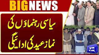 Political Leaders Offer Eid ul-Fitr Prayers | Asif Ali Zardari & Shehbaz Sharif | Dunya News