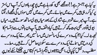 Status Based Novel | صنم تیری قسم | Soft Romantic Novel | Complete Romantic Novel | By NK Novels screenshot 5