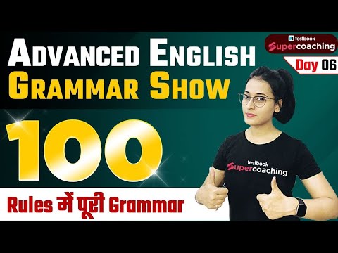 English Grammar Rules for Competitive Exams-06 | SSC CGL, CPO, STENO, CHSL 2022-23 | By Ananya Ma'am