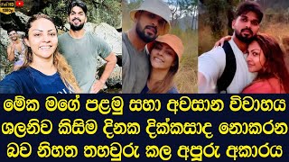 "This is my first and last marriage," Nihatha confirms with a tattoo screenshot 4