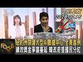 紐約州禁建大型AI數據中心 全美首例 績效獎金爭議蔓延 韓政府提國民分紅｜#秦綾謙｜#FOCUS全球新聞 #完整版 20260715 @tvbsfocus