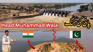 Head Muhammad wala- where two rivers meet  | Pakistan vs India War |  Indus Water treaty 1960