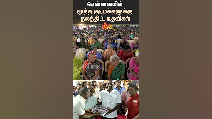 Chennai | Ma. Subramanian | TN Govt | Welfare Scheme | Senior Citizens | DMK | Sun News