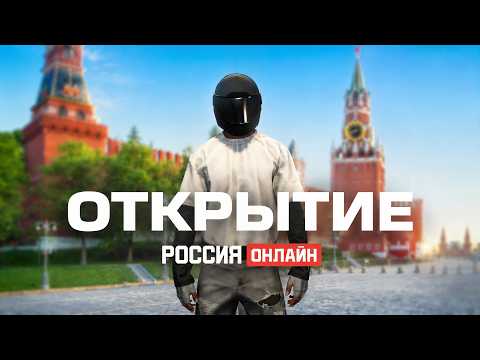 WHAT WENT DOWN at the RUSSIA ONLINE LAUNCH in GTA 5 RP | GTA 5 RP