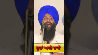 ਫੂਕਾਂ ਆਲੇ ਬਾਬੇ 💯  #sukhadibanilive #sikh #algorithm #khalsa #audience #search #views #growth #viral