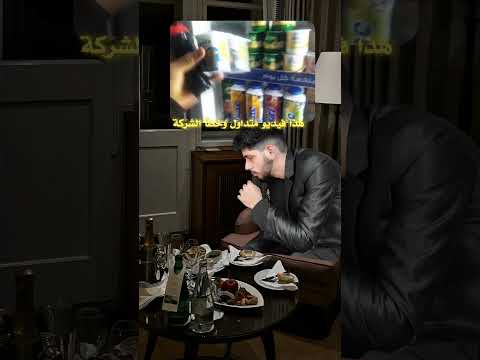 انبينوا الحقيقه دانون نصائح فرنسا