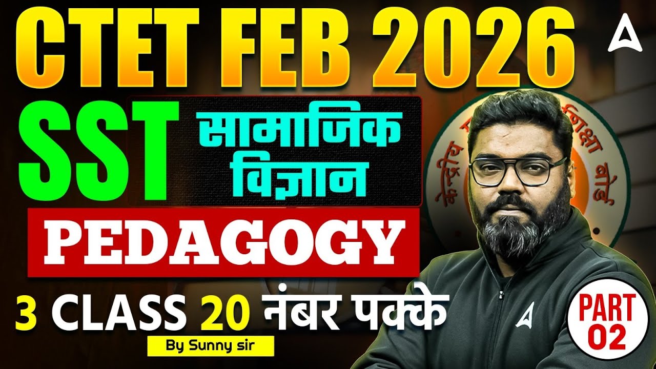 CTET Social Science | CTET SST Pedagogy Marathon | CTET SST Paper 2 ...