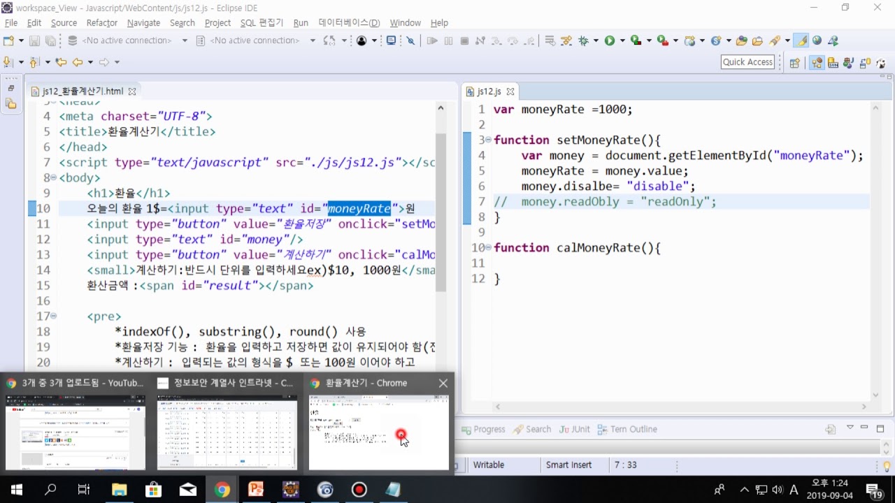 javascript 객체환율계산, round toFixed12
