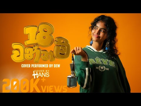 18 Wannam ( 18 වන්නම් ) by Yuki Ravi Jay | Cover Performed By Dew | Cover by Hans