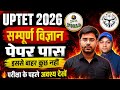 #UPTET 2026: विज्ञान | SCIENCE मैराथन BY GURUJI WORLD Uptet Science Biology chemistry and physics