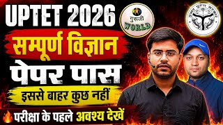 #UPTET 2026: विज्ञान | SCIENCE मैराथन BY GURUJI WORLD Uptet Science Biology chemistry and physics