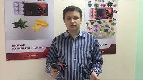 Драже APL.Отзыв.Проблемы с позвоночником.Отек ног.Леденцы компании APLGO