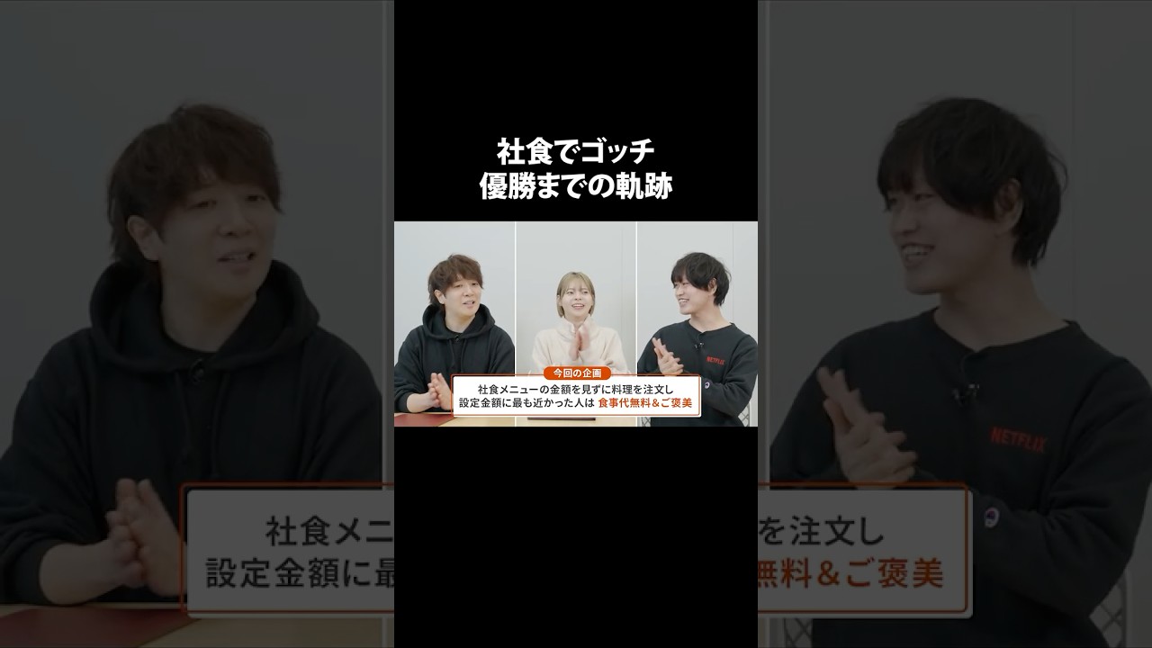 計算と直感で777円を狙う　#社員　#ランチ　#LINEヤフーのサブチャンネル