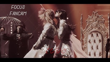 [20210116 VIETSUB] Ái Vị Ương 爱未央 - GNZ48 蛋壳 Đản Xác 🌞🥚 Trần Kha x Trịnh Đan Ny [FOCUS FANCAM]