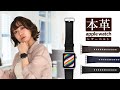 【紹介動画】厳選されたシンプルな美しさのApple Watchベルトをご紹介！【shizukawill（シズカウィル）】
