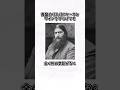 【怪僧】ラスプーチンに関する面白い雑学